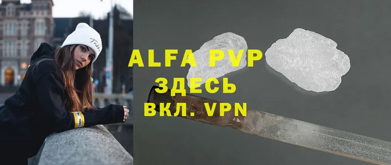 Alpha PVP СК  Таганрог 