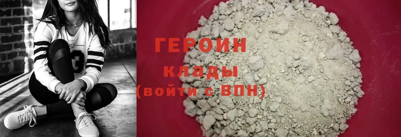 где купить   Таганрог  ГЕРОИН Heroin 